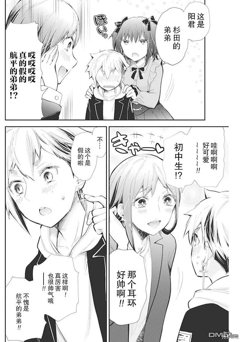 新连载107 第18页