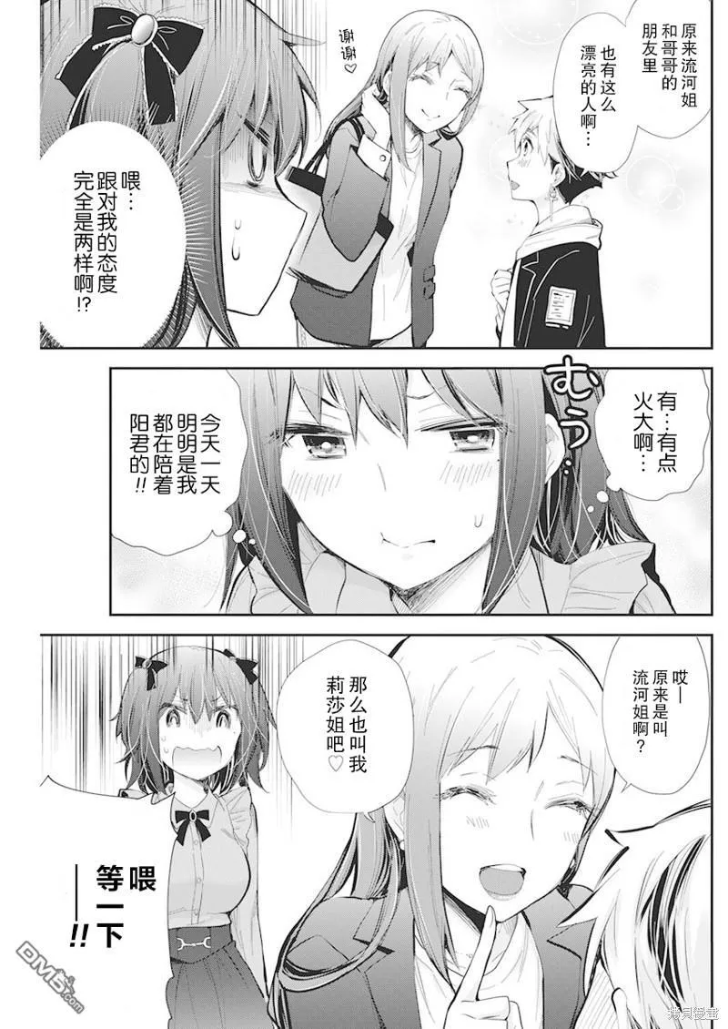 新连载107 第19页