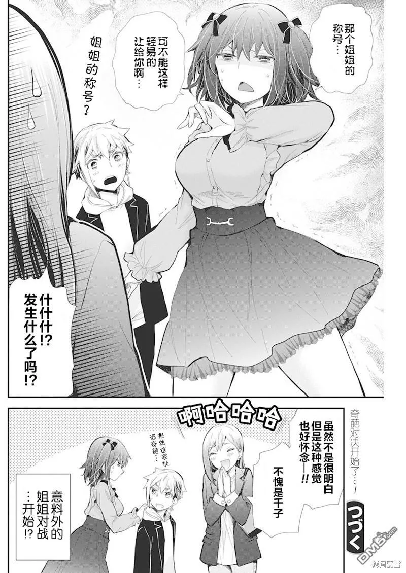 新连载107 第20页