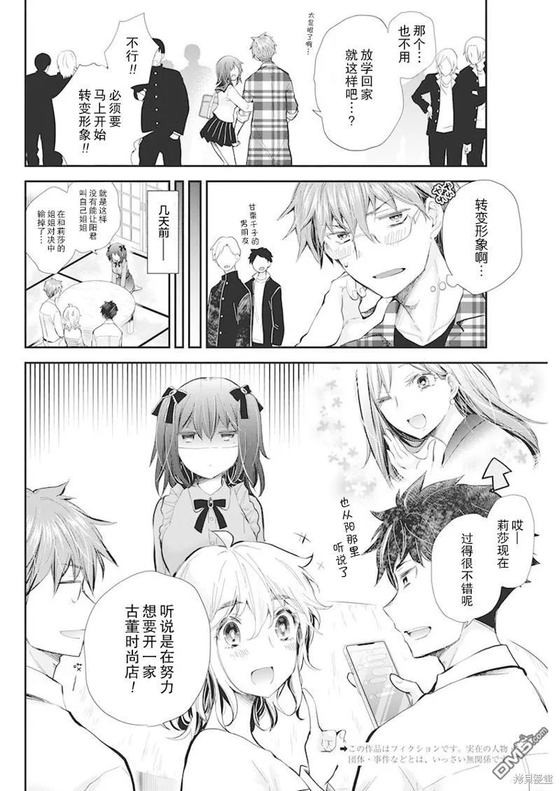 新连载108 第2页