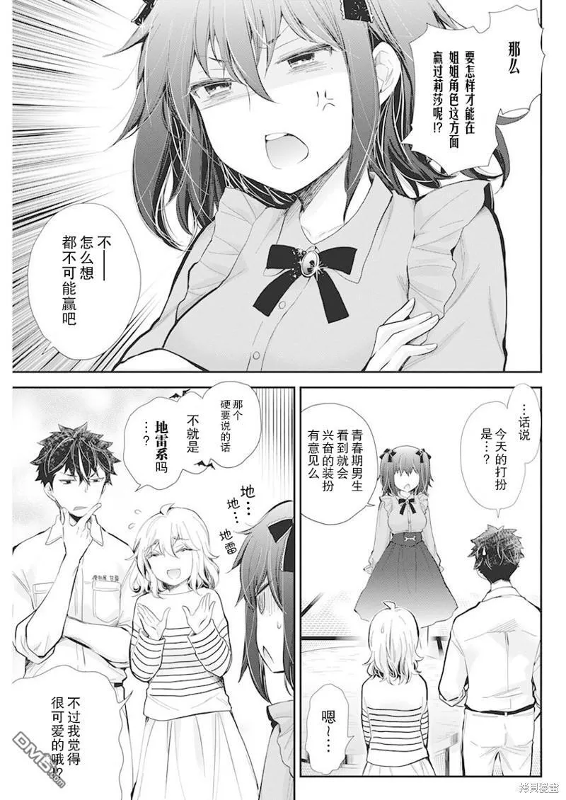 新连载108 第3页