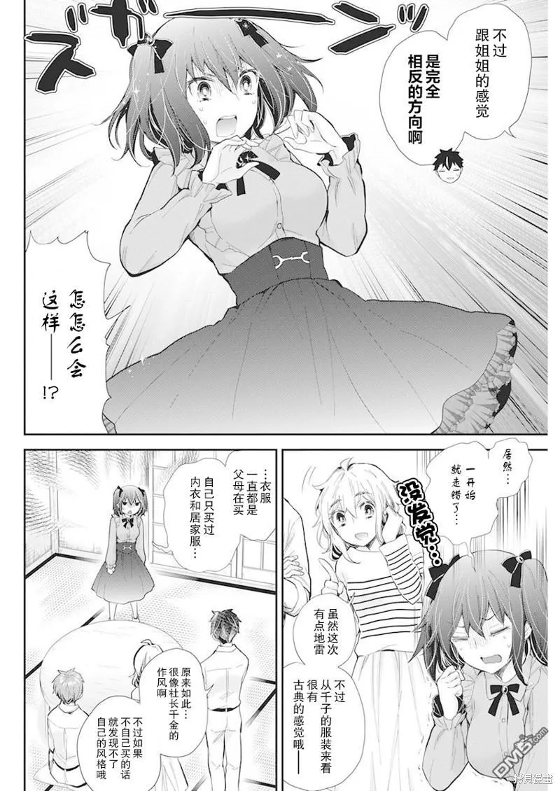 新连载108 第4页