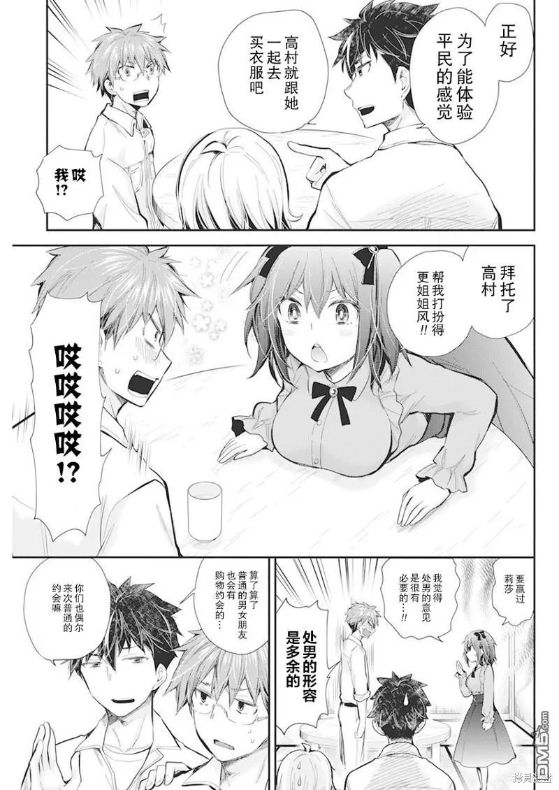 新连载108 第5页