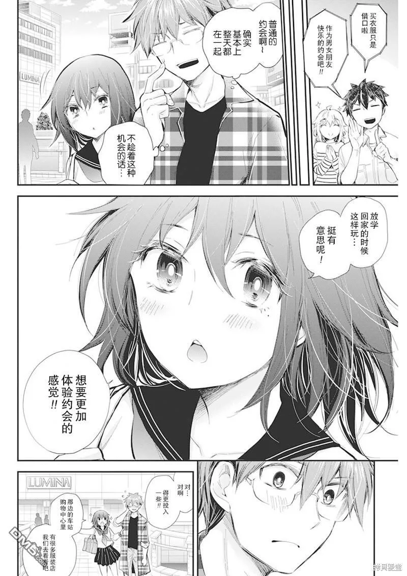 新连载108 第6页