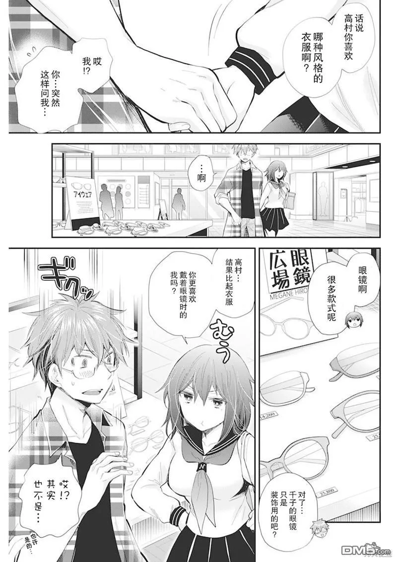 新连载108 第7页