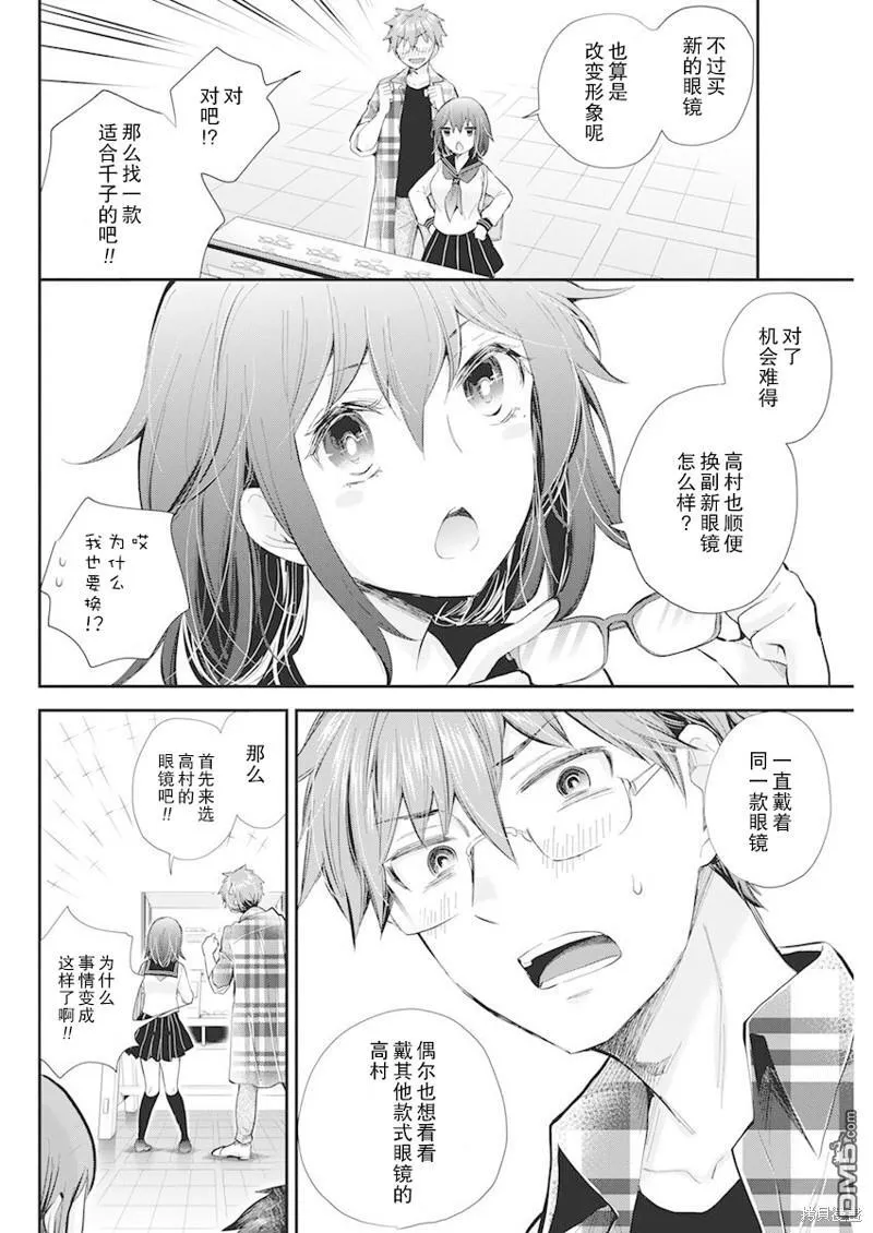 新连载108 第8页