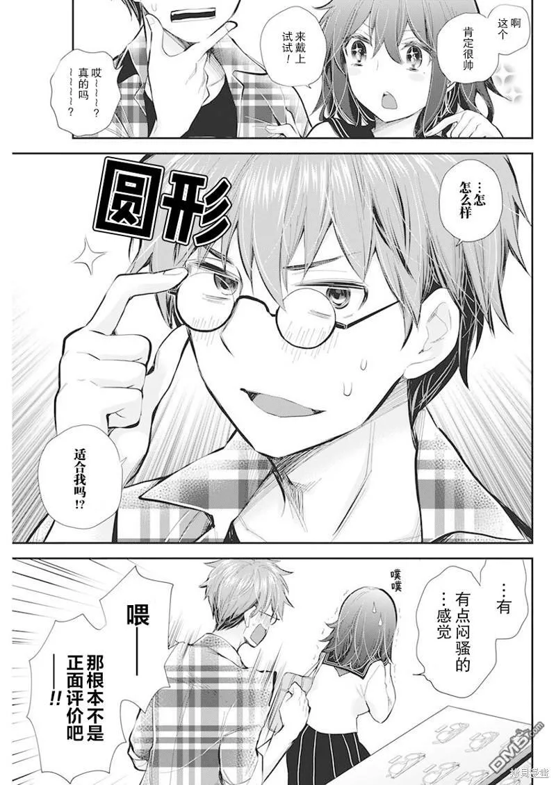 新连载108 第9页