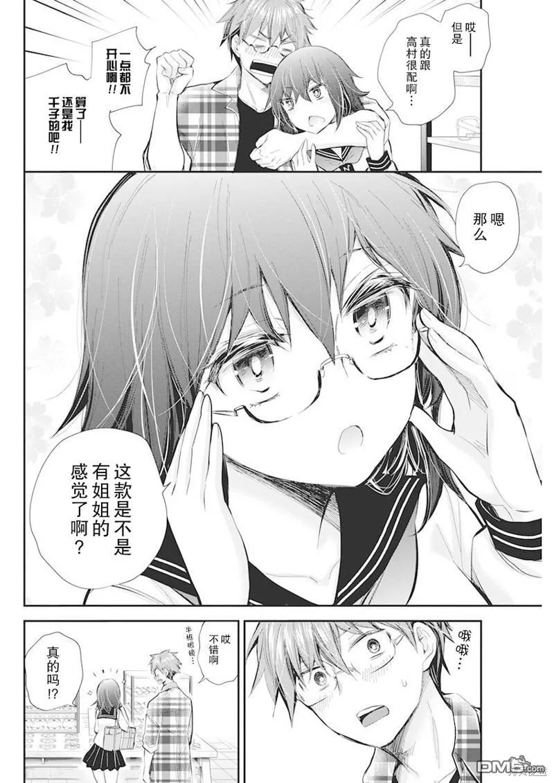 新连载108 第10页