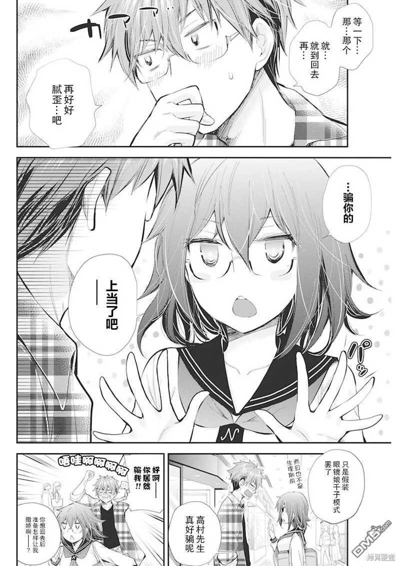 新连载108 第11页