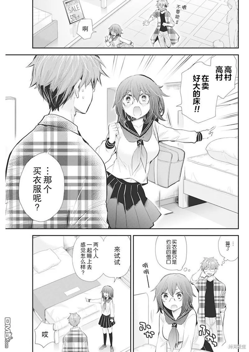 新连载108 第12页