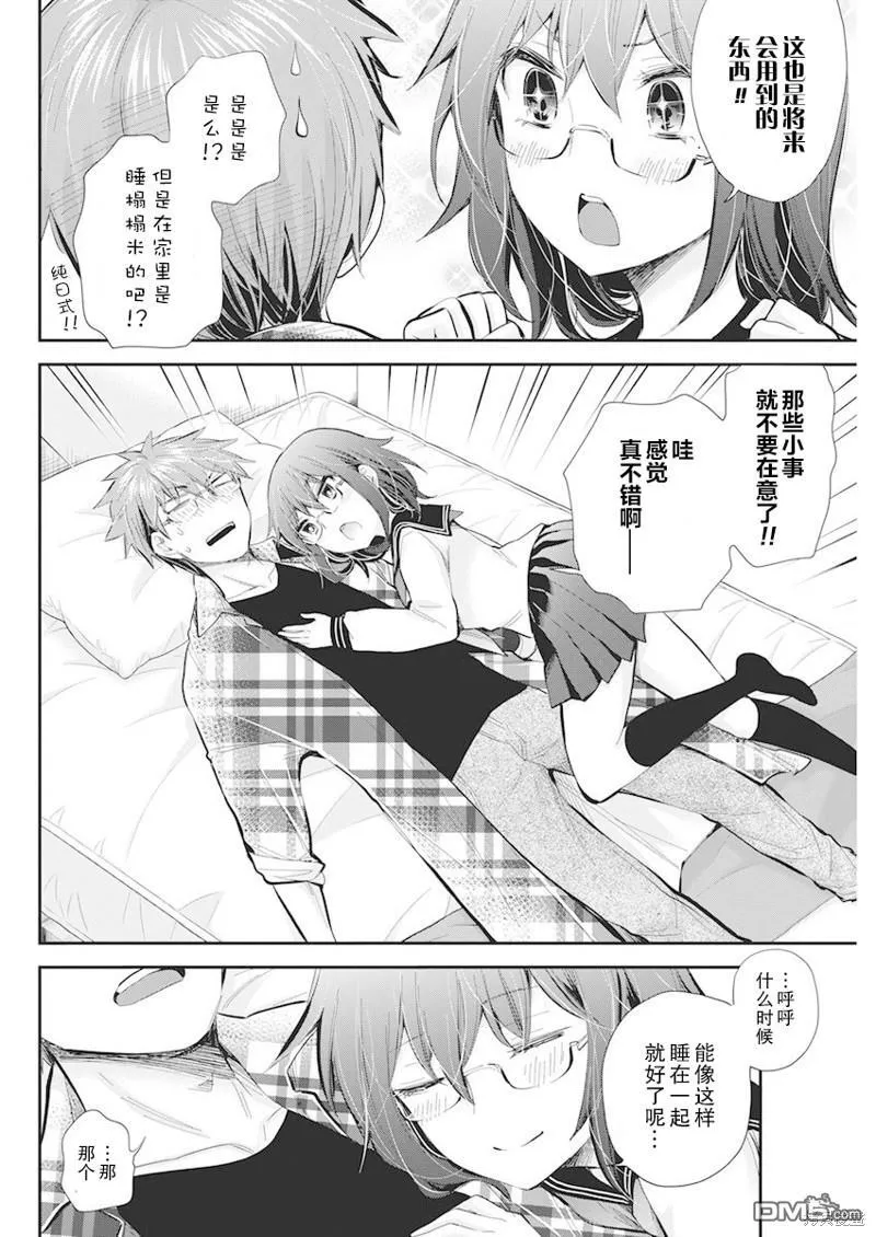 新连载108 第13页