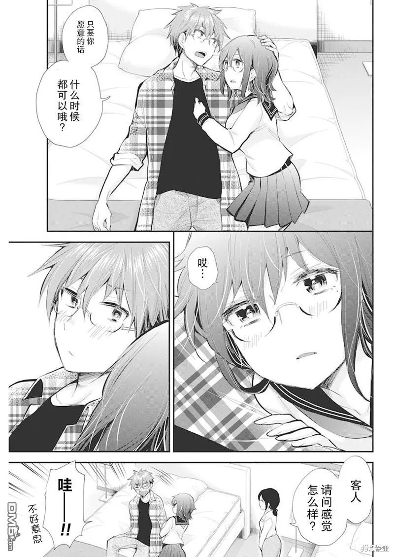 新连载108 第14页