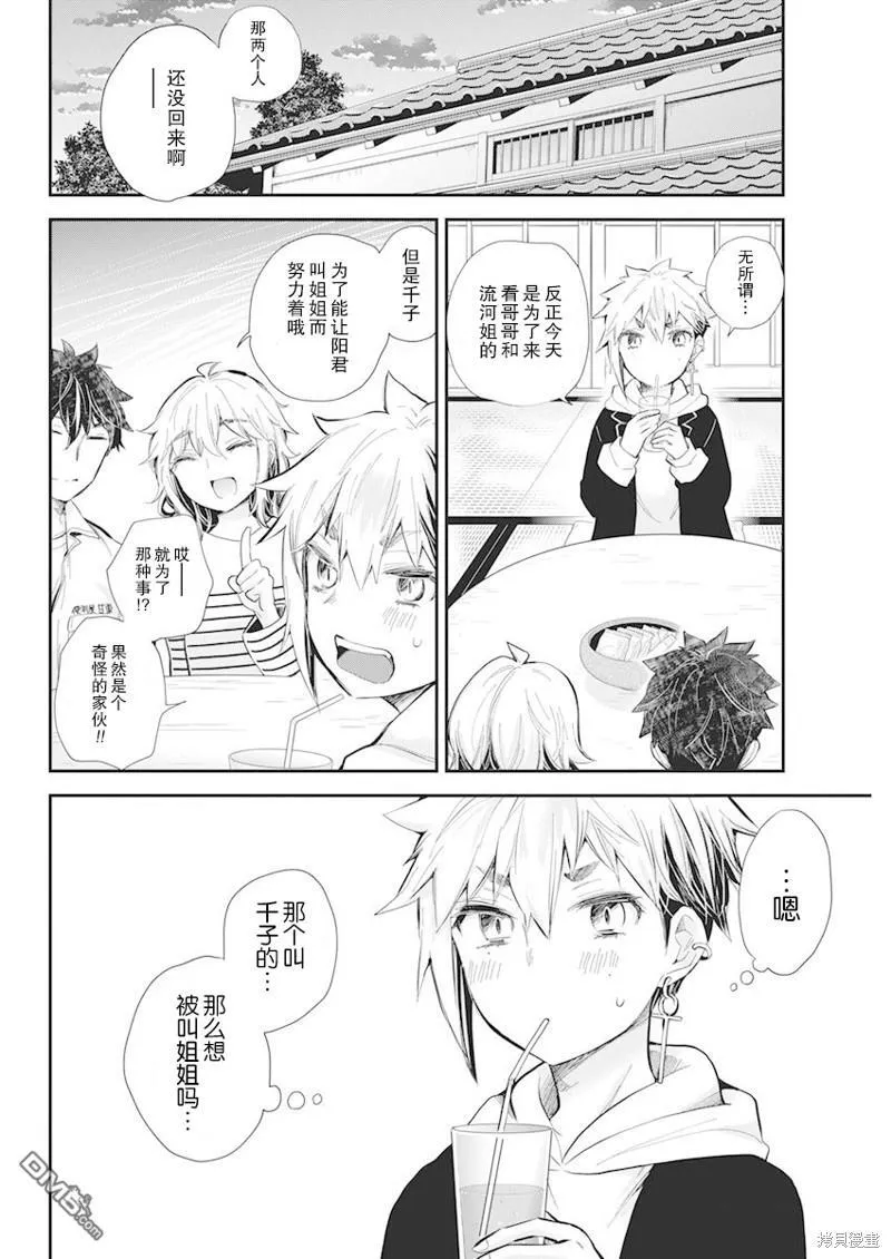 新连载108 第15页