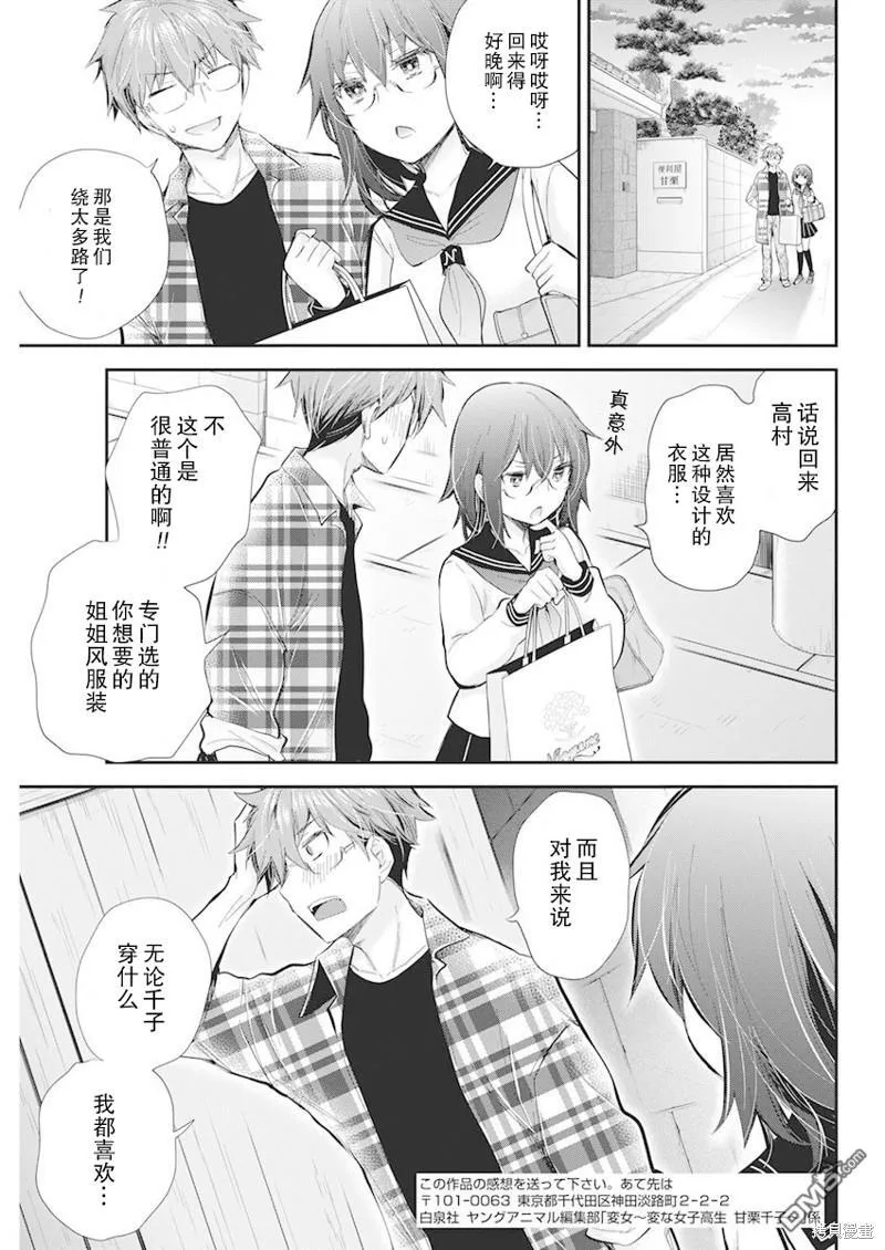 新连载108 第16页