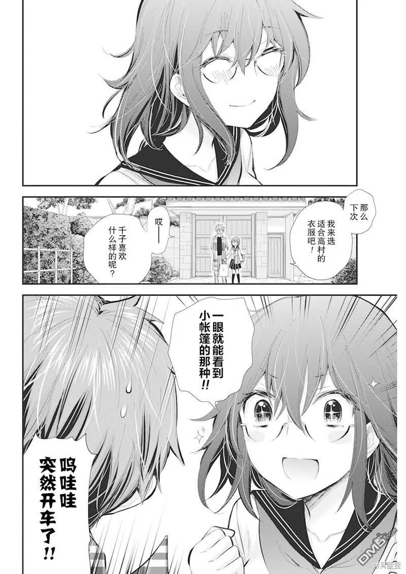 新连载108 第17页