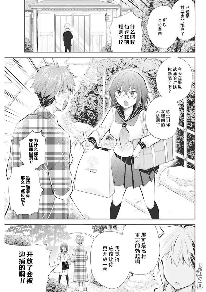 新连载108 第18页