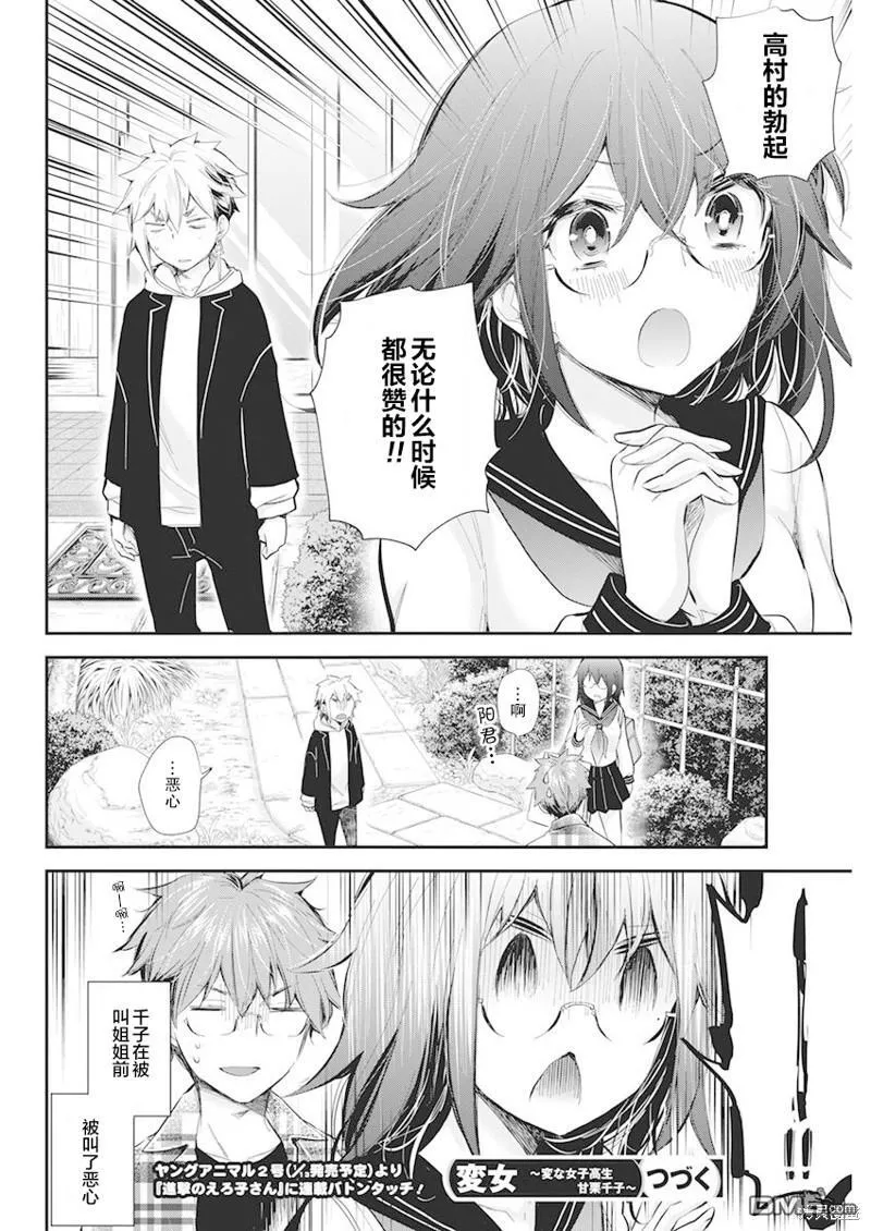 新连载108 第19页