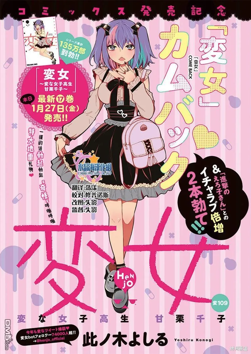 新连载108 第21页