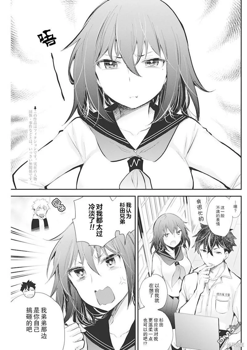 新连载109 第2页
