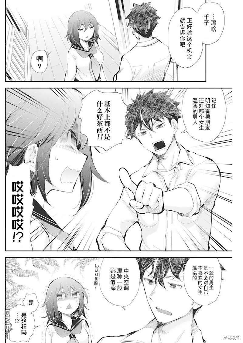 新连载109 第3页