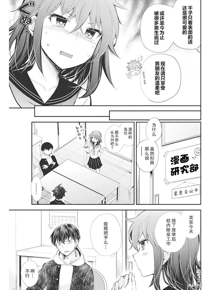 新连载109 第4页