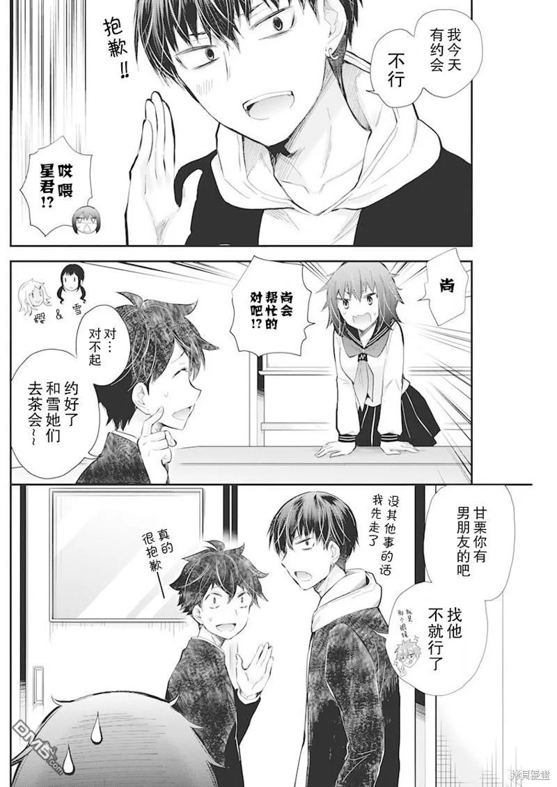 新连载109 第5页