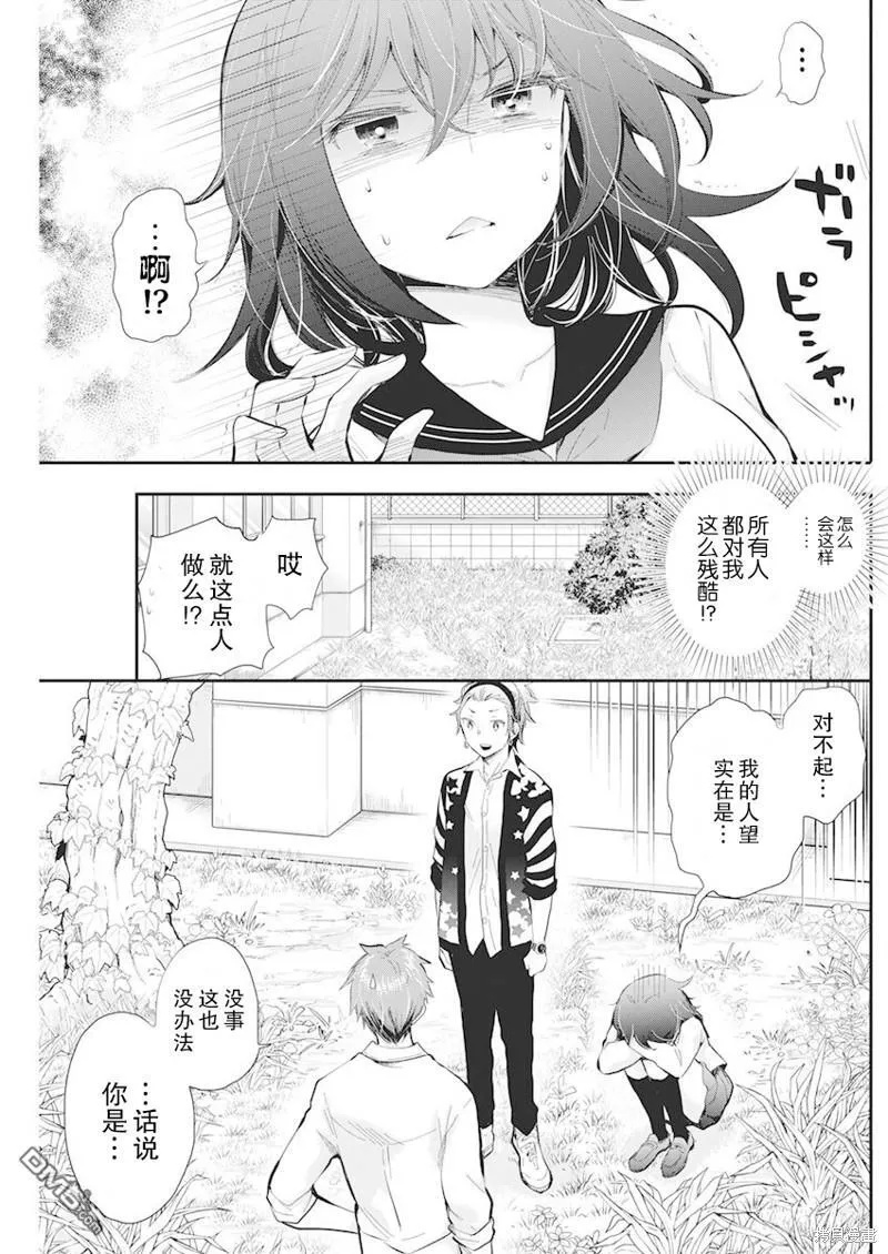 新连载109 第6页