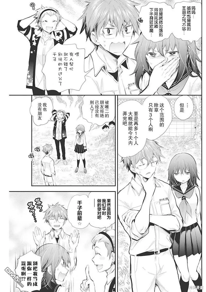 新连载109 第8页
