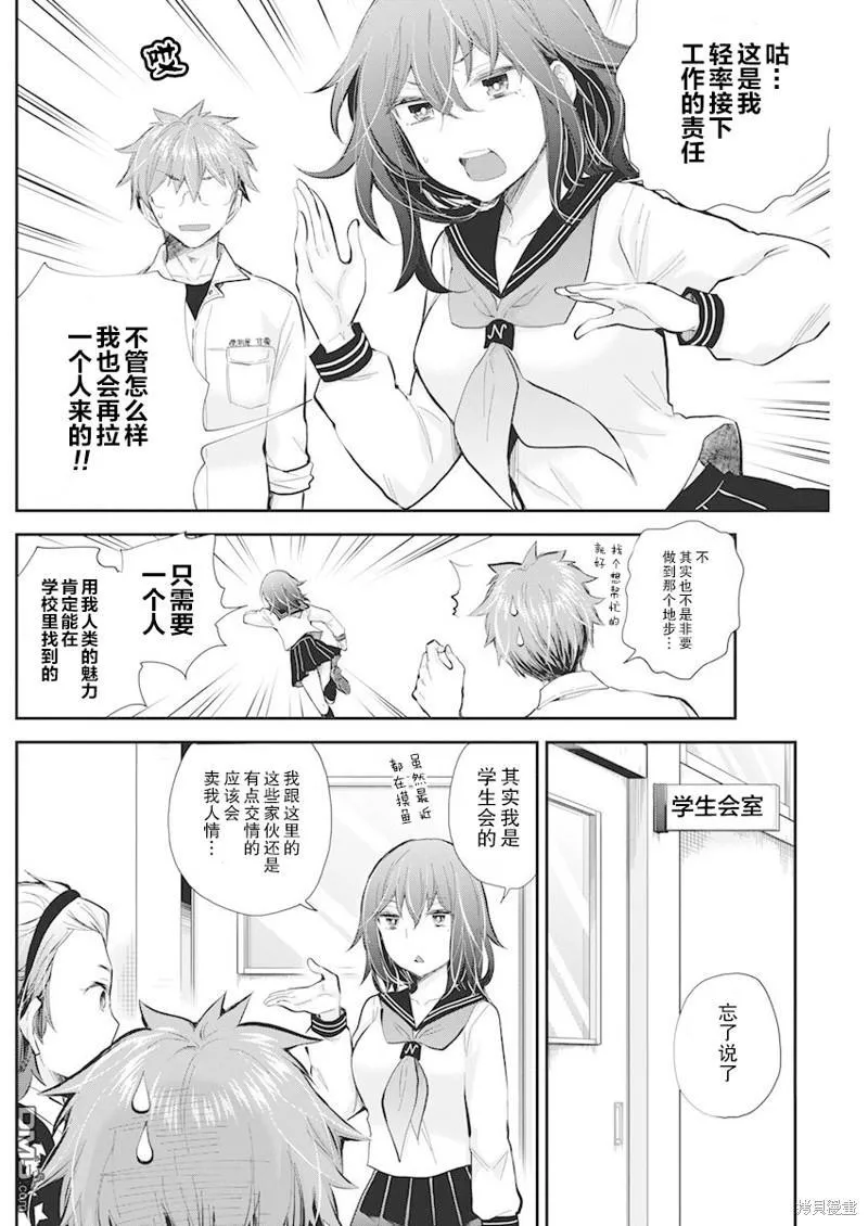 新连载109 第9页
