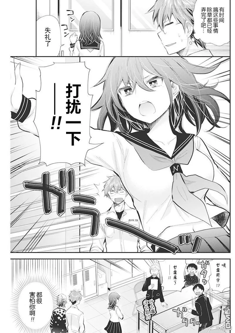 新连载109 第10页