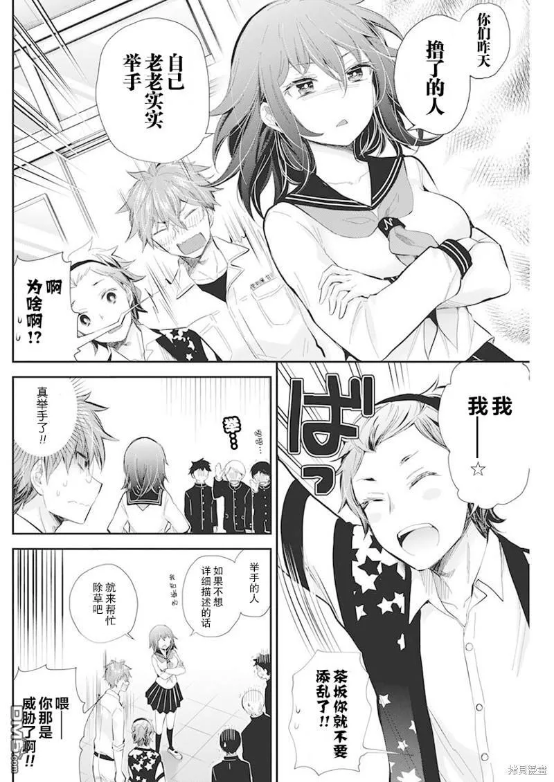 新连载109 第11页