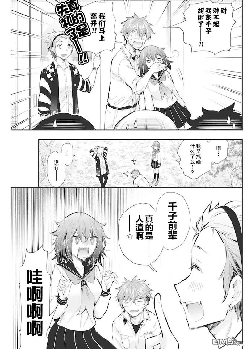 新连载109 第12页