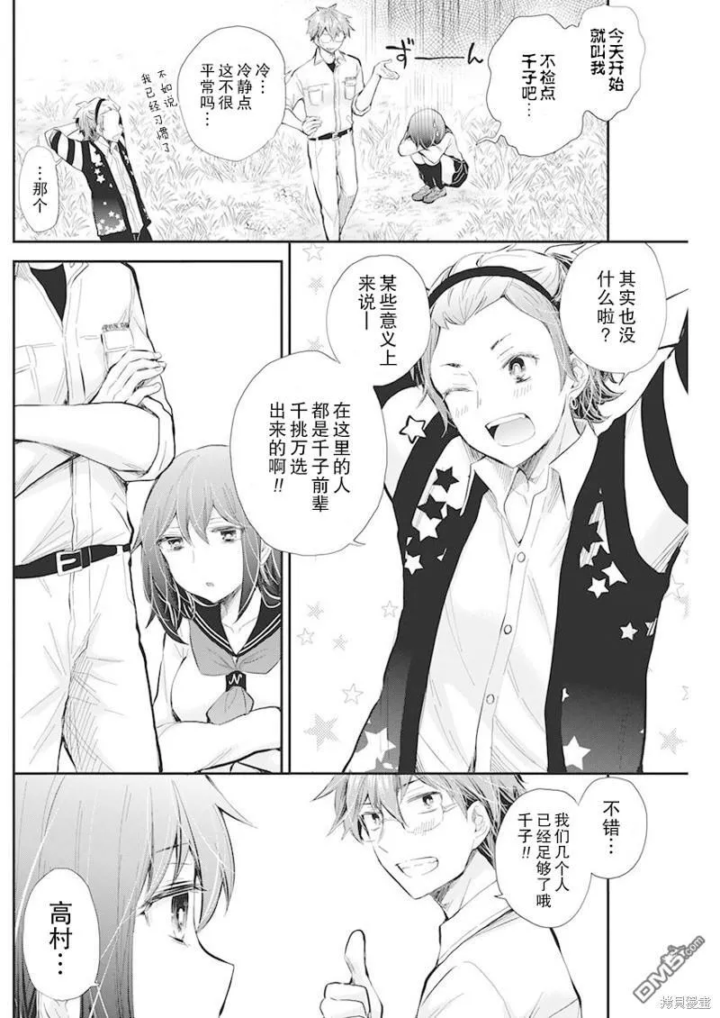 新连载109 第13页