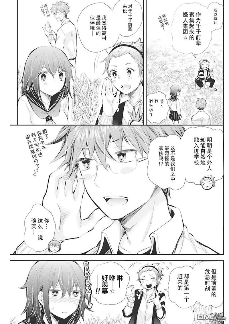 新连载109 第14页