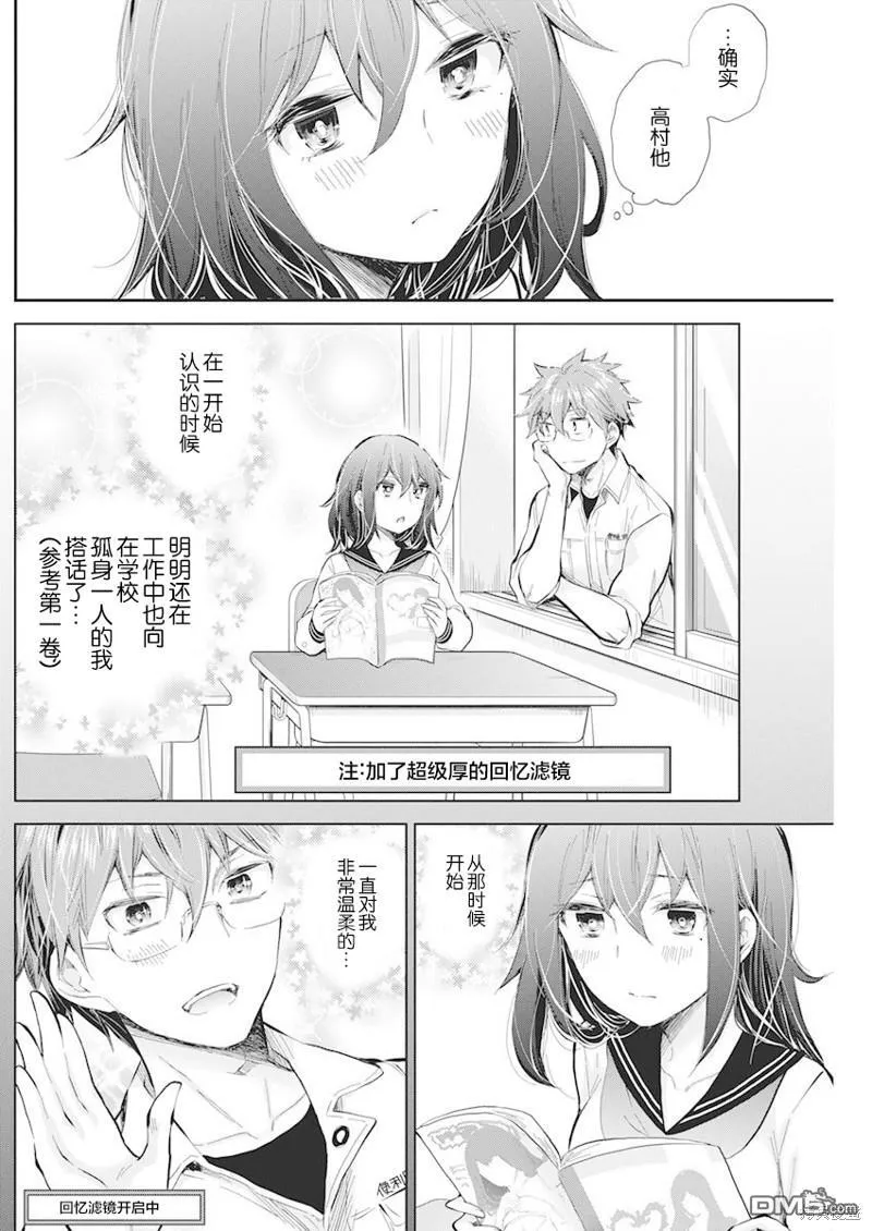 新连载109 第15页