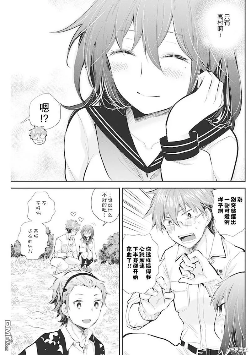 新连载109 第16页