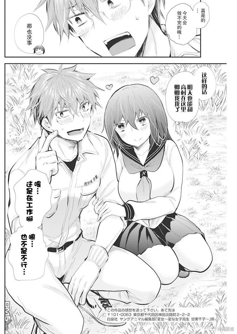 新连载109 第17页