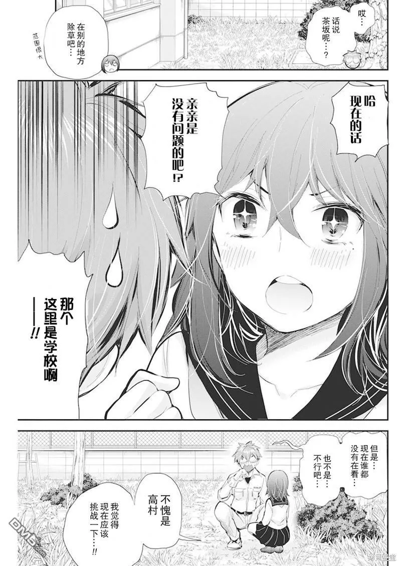 新连载109 第18页