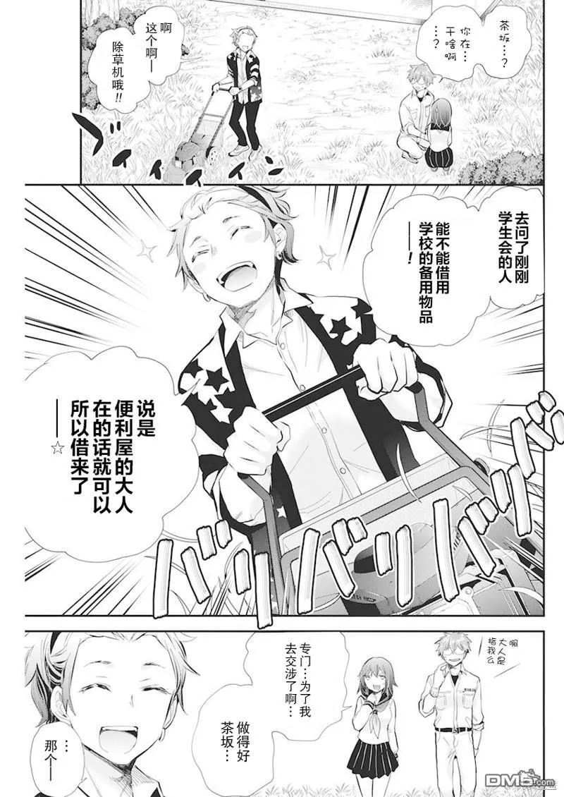 新连载109 第20页