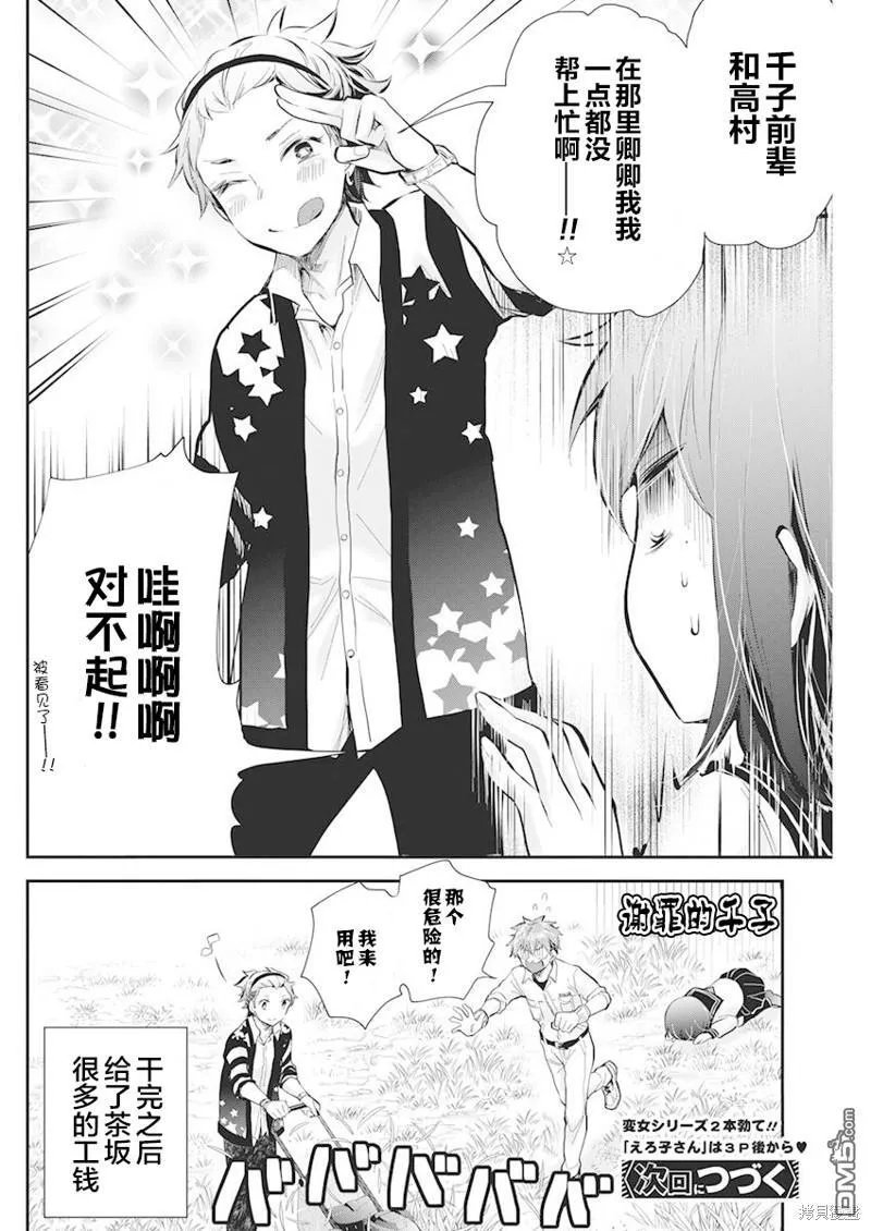 新连载109 第21页