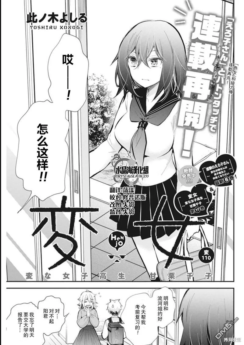 新连载110 第1页