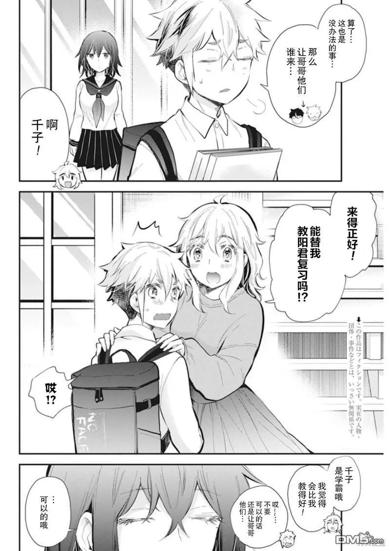新连载110 第2页