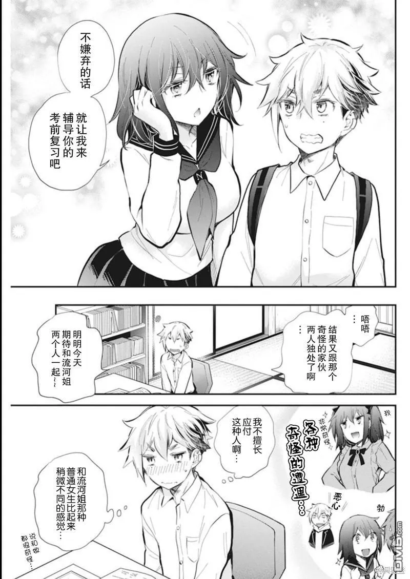 新连载110 第3页