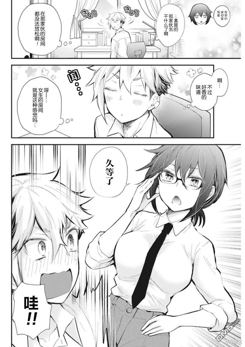 新连载110 第4页