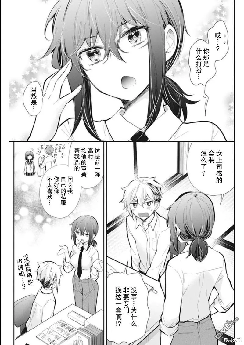 新连载110 第5页