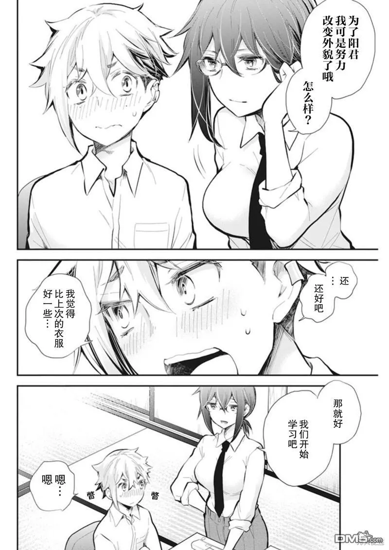 新连载110 第6页