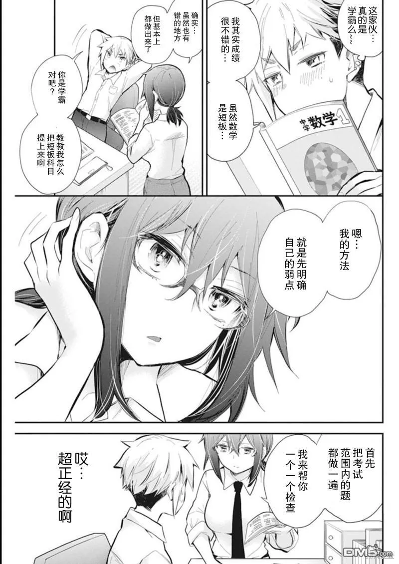新连载110 第7页