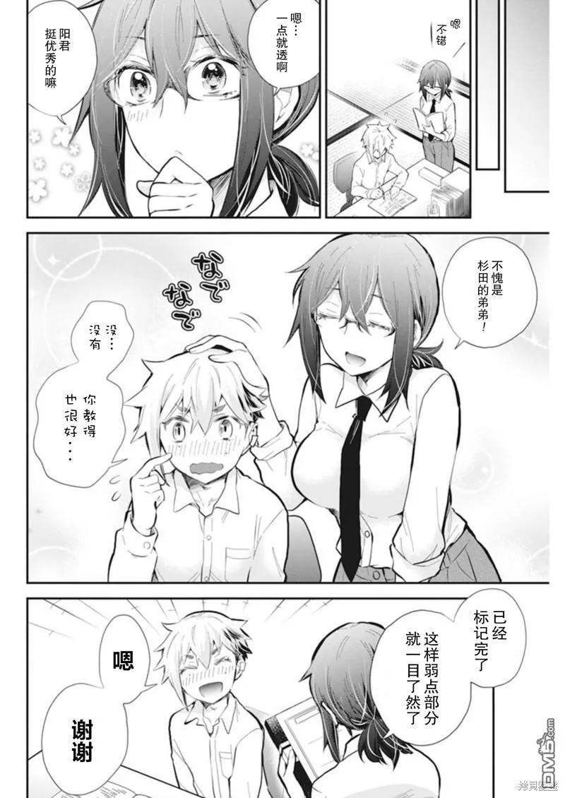 新连载110 第8页