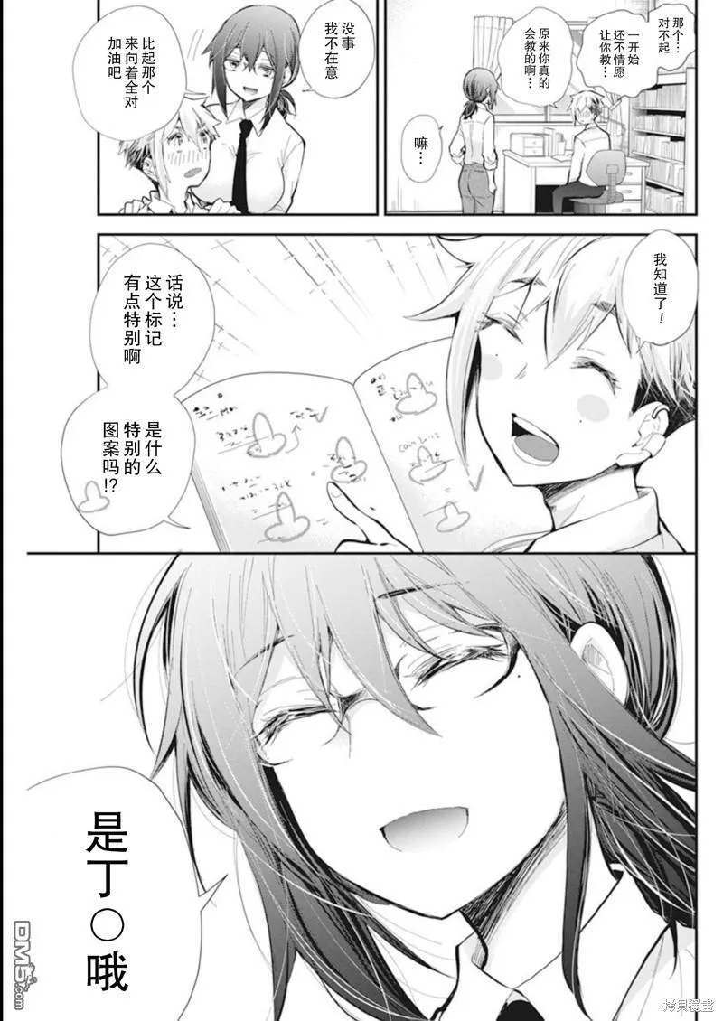 新连载110 第9页