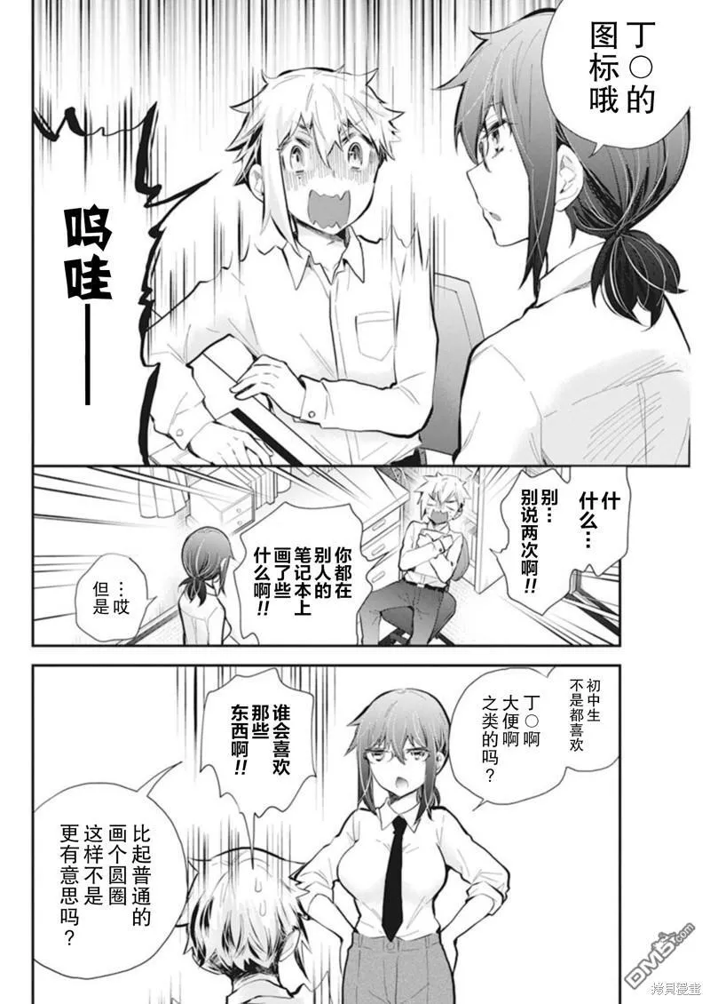 新连载110 第10页